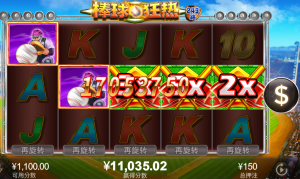 Baseball Fever CQ9